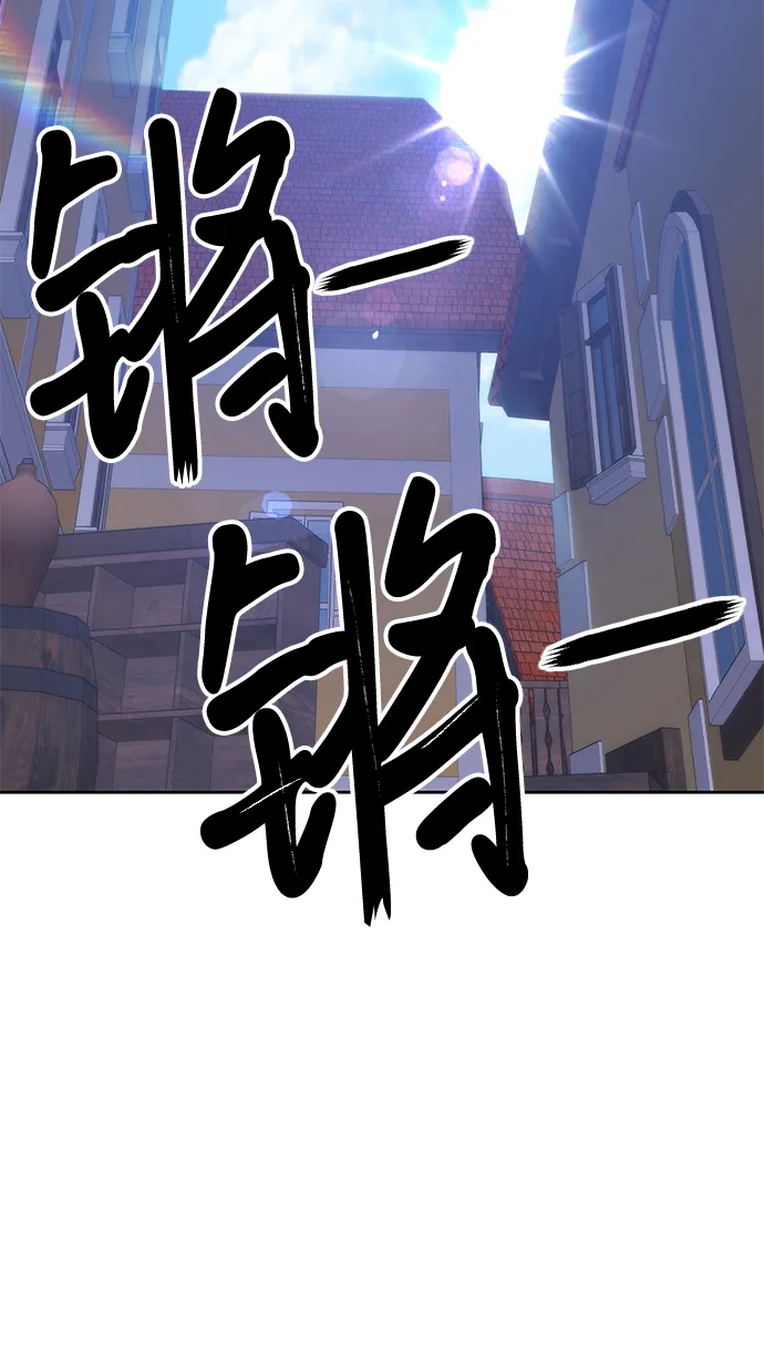 [第1话] 99强化木棍 第138页