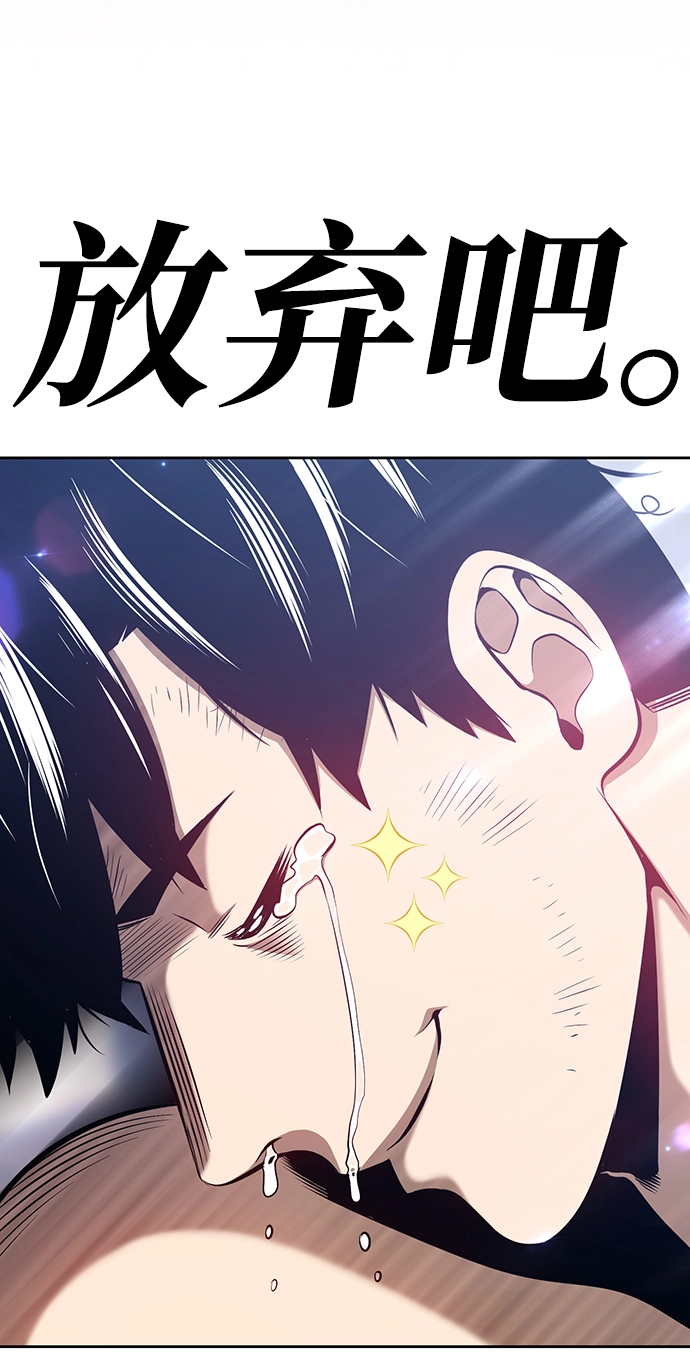 [第1话] 99强化木棍 第143页