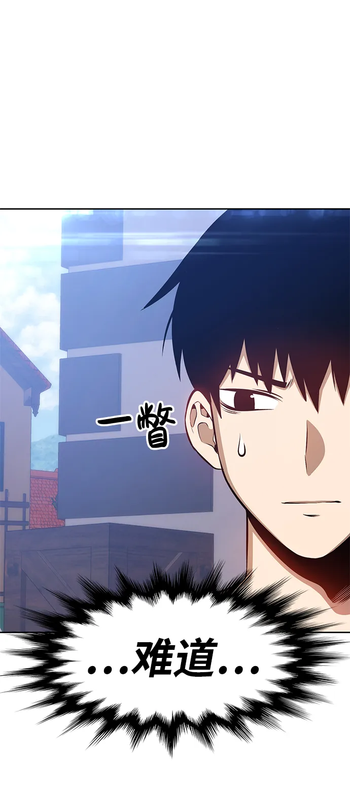 [第1话] 99强化木棍 第151页