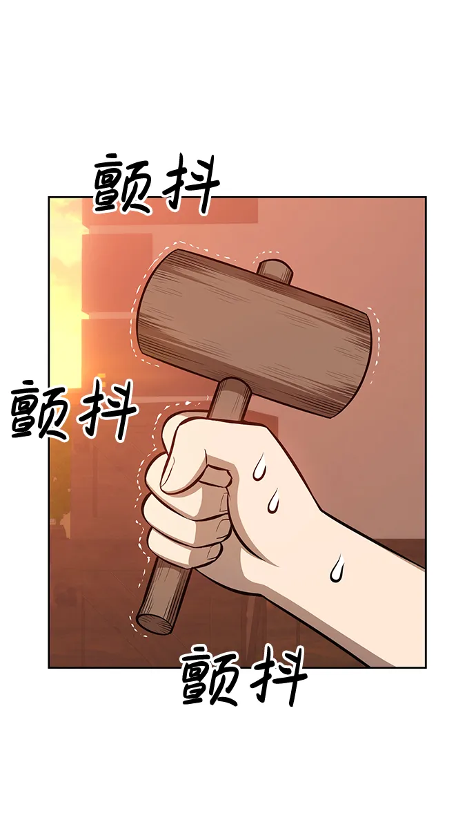 [第1话] 99强化木棍 第170页