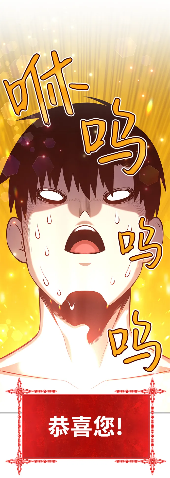 [第1话] 99强化木棍 第175页