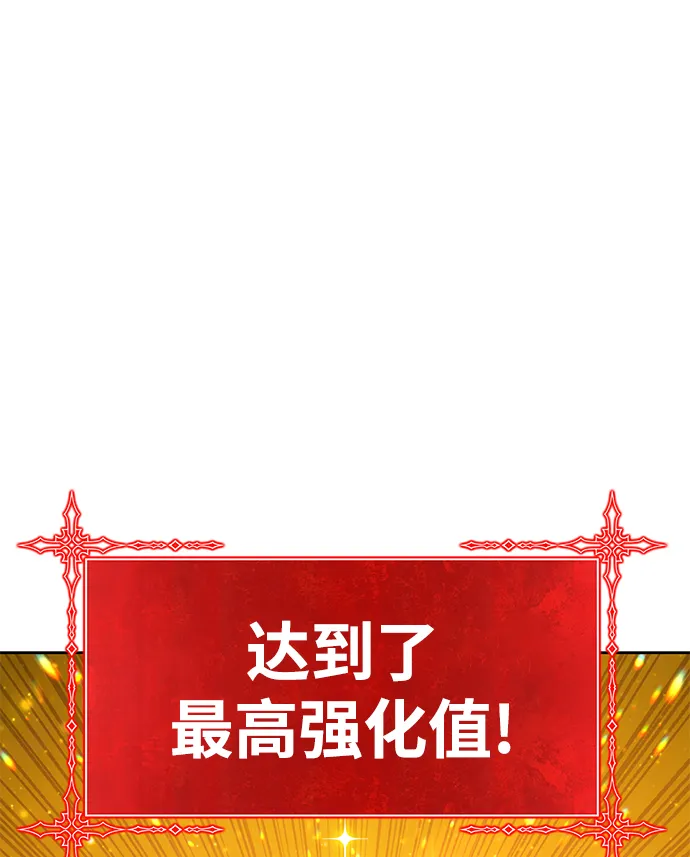 [第1话] 99强化木棍 第176页