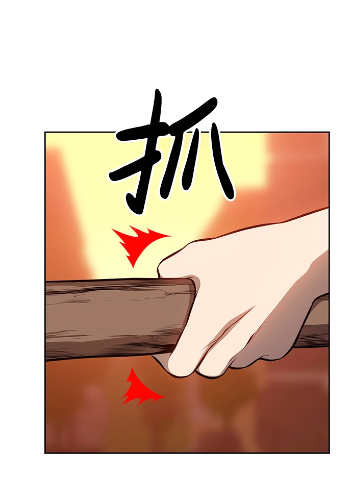 [第1话] 99强化木棍 第184页