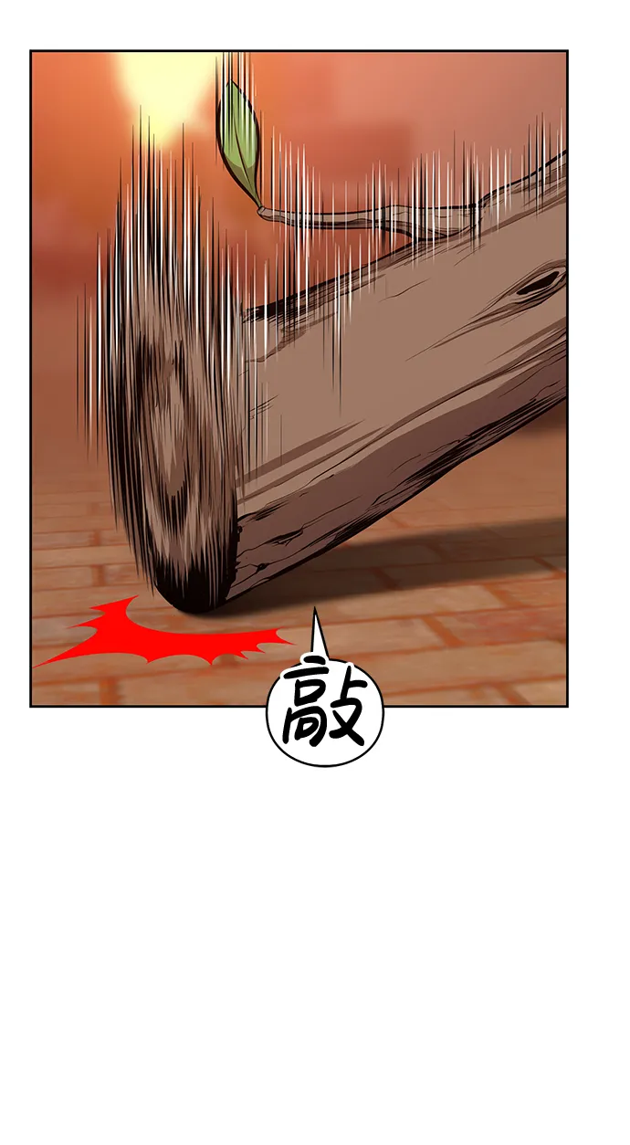 [第1话] 99强化木棍 第185页