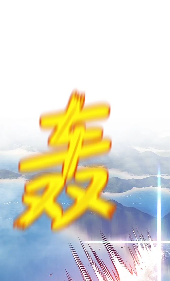 [第1话] 99强化木棍 第192页