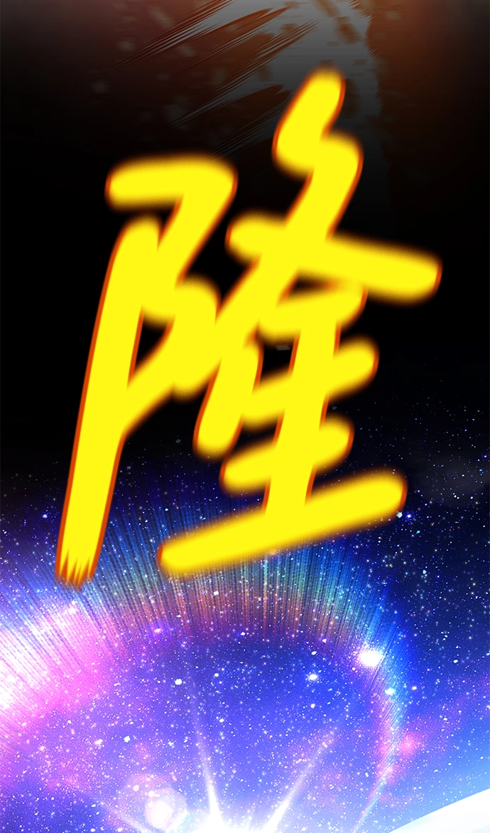 [第1话] 99强化木棍 第195页