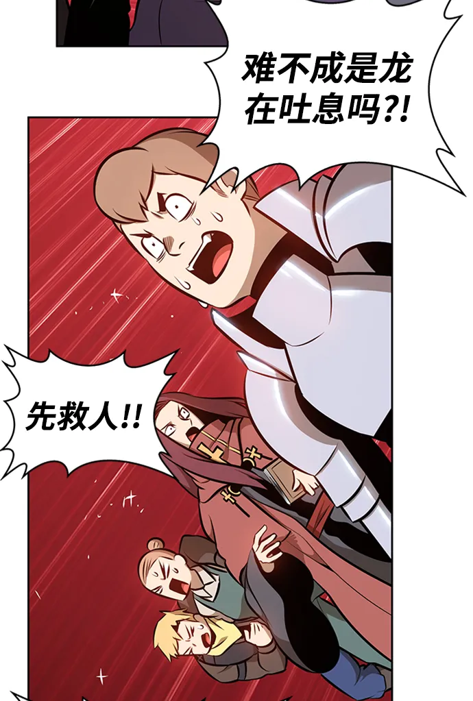 [第1话] 99强化木棍 第207页