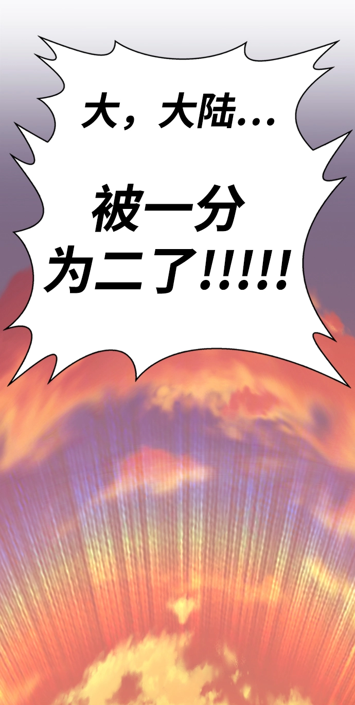 [第1话] 99强化木棍 第210页