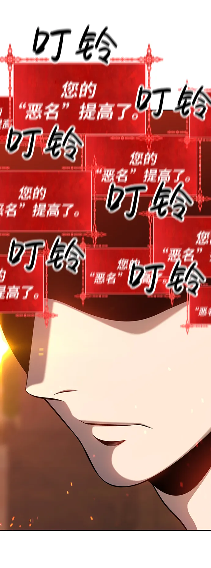 [第1话] 99强化木棍 第218页