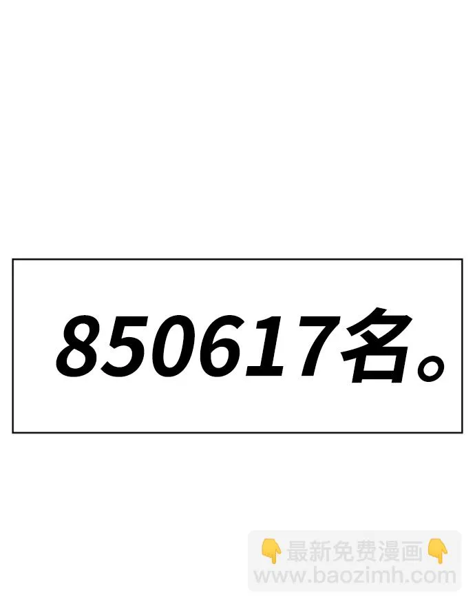 [第1话] 99强化木棍 第219页