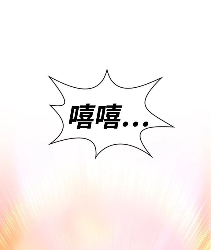 [第1话] 99强化木棍 第222页
