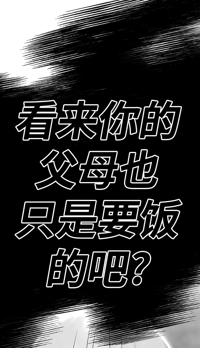 [第1话] 99强化木棍 第224页