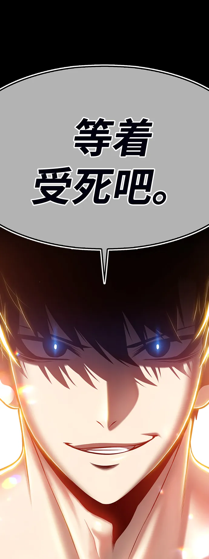 [第1话] 99强化木棍 第234页