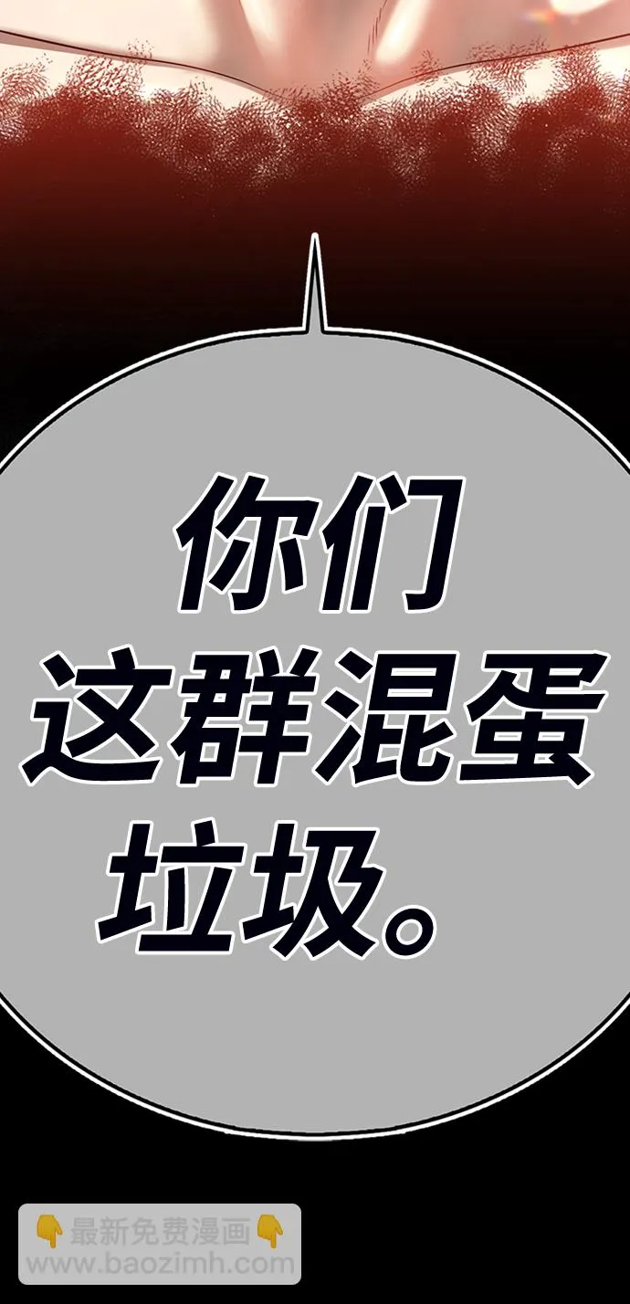 [第1话] 99强化木棍 第235页