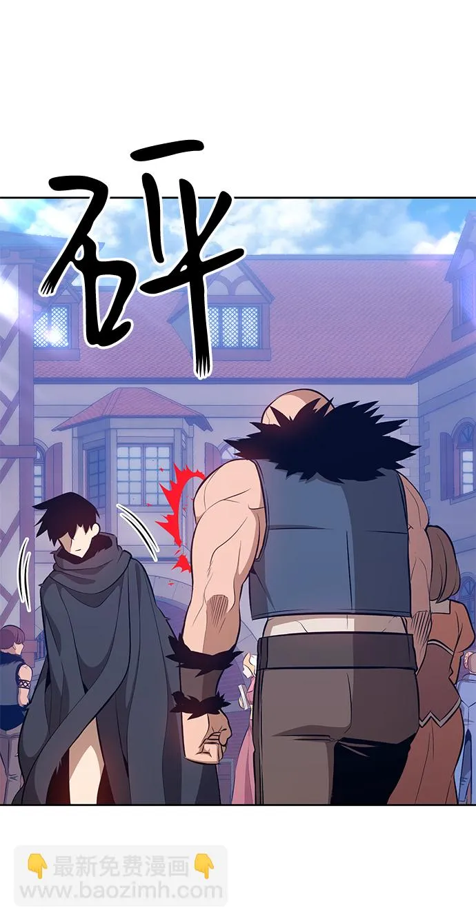 [第2话] 冥界之王，双头龙乌鲁斯 第13页