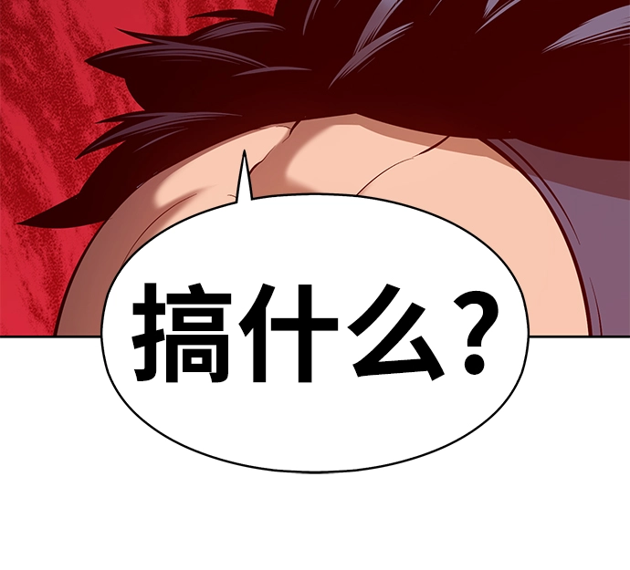 [第2话] 冥界之王，双头龙乌鲁斯 第15页