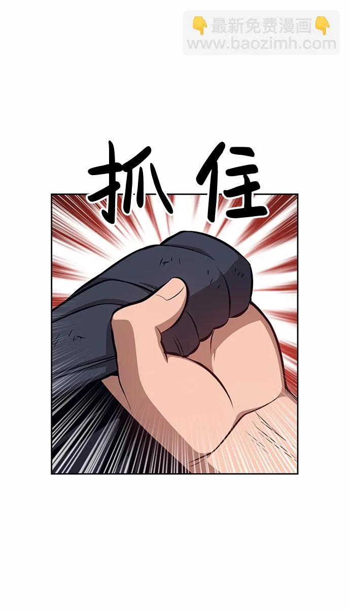 [第2话] 冥界之王，双头龙乌鲁斯 第16页