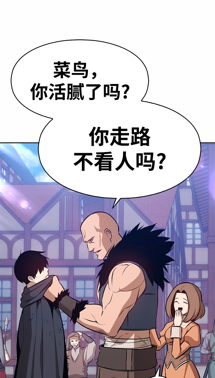 [第2话] 冥界之王，双头龙乌鲁斯 第17页