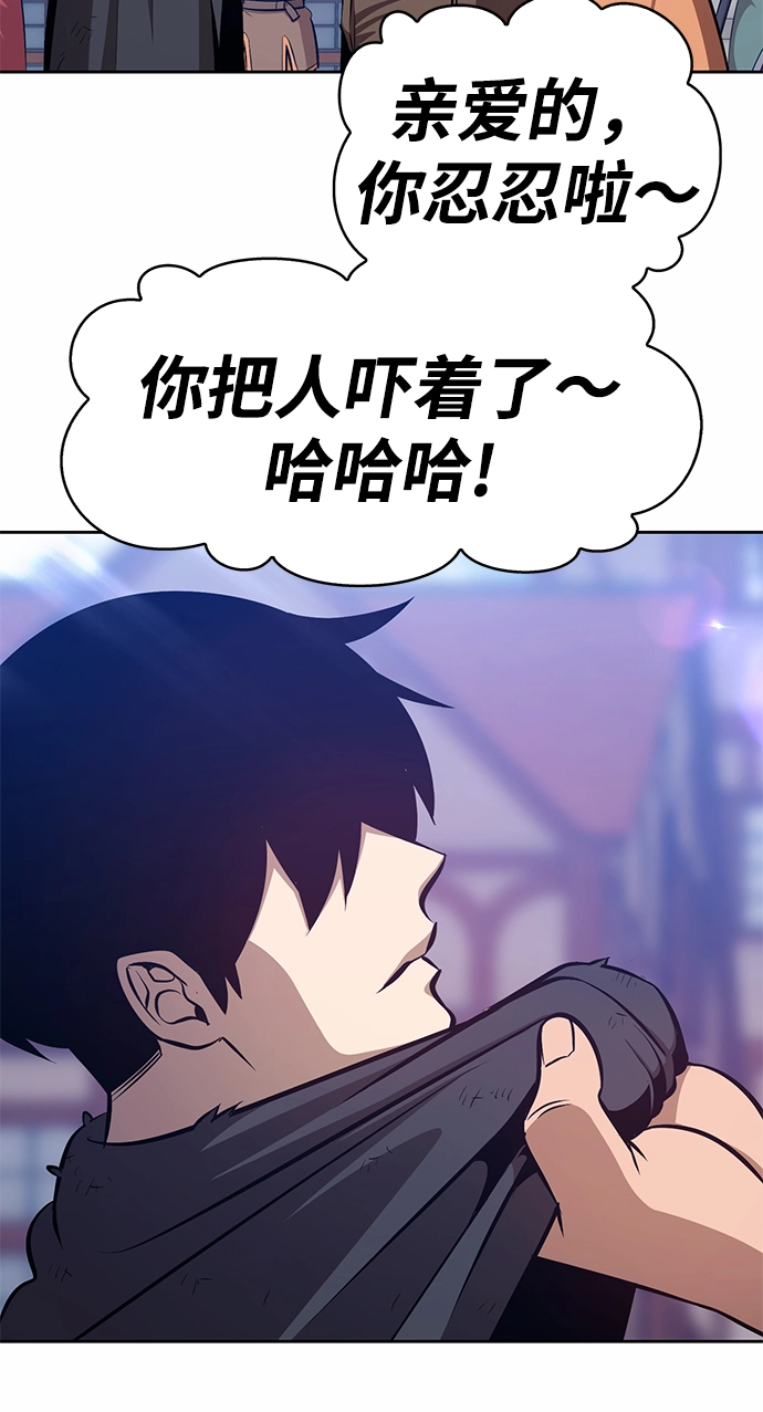 [第2话] 冥界之王，双头龙乌鲁斯 第18页