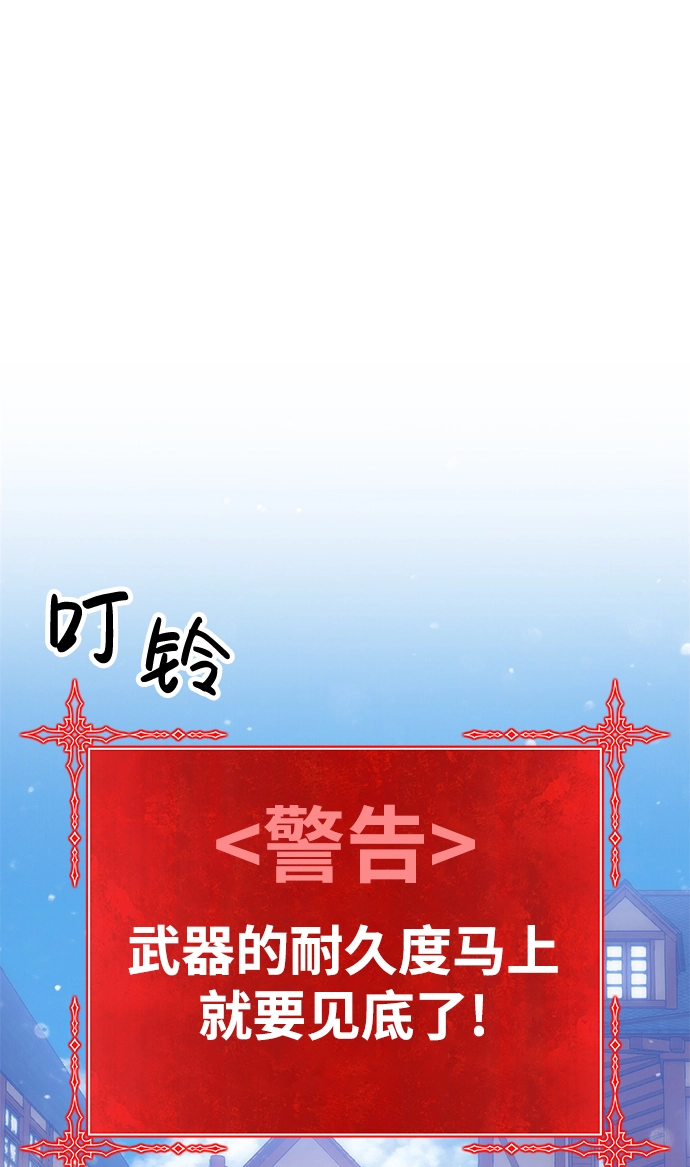 [第2话] 冥界之王，双头龙乌鲁斯 第39页
