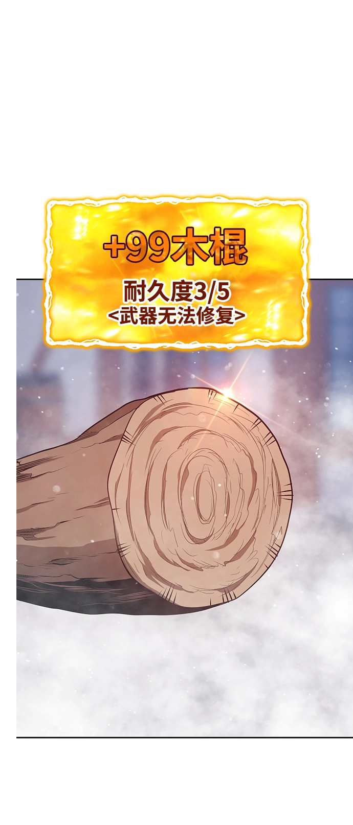 [第2话] 冥界之王，双头龙乌鲁斯 第41页