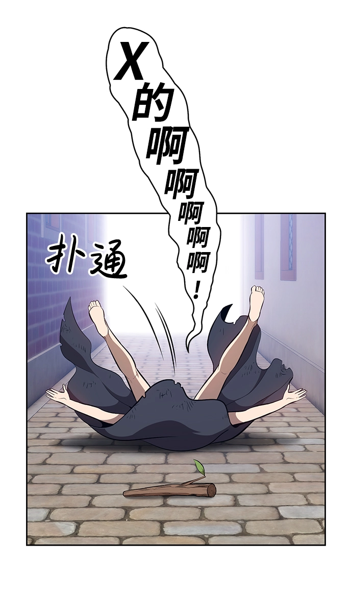 [第2话] 冥界之王，双头龙乌鲁斯 第50页