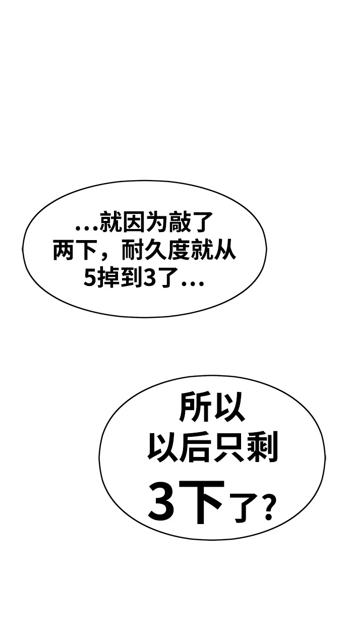 [第2话] 冥界之王，双头龙乌鲁斯 第51页