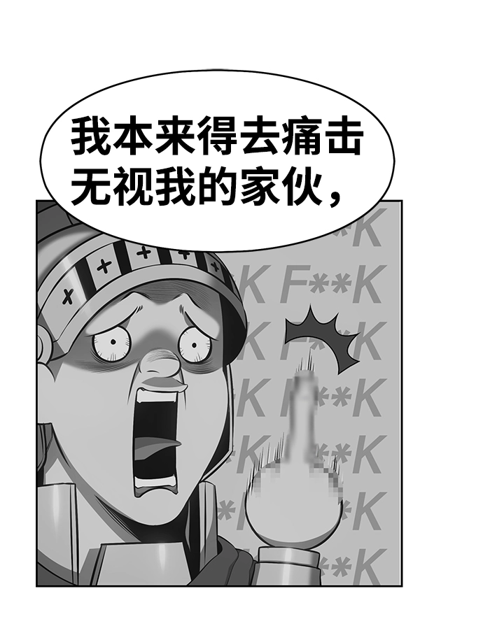 [第2话] 冥界之王，双头龙乌鲁斯 第55页