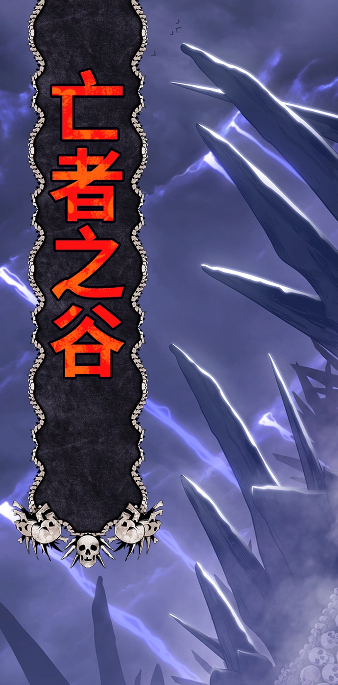 [第2话] 冥界之王，双头龙乌鲁斯 第64页