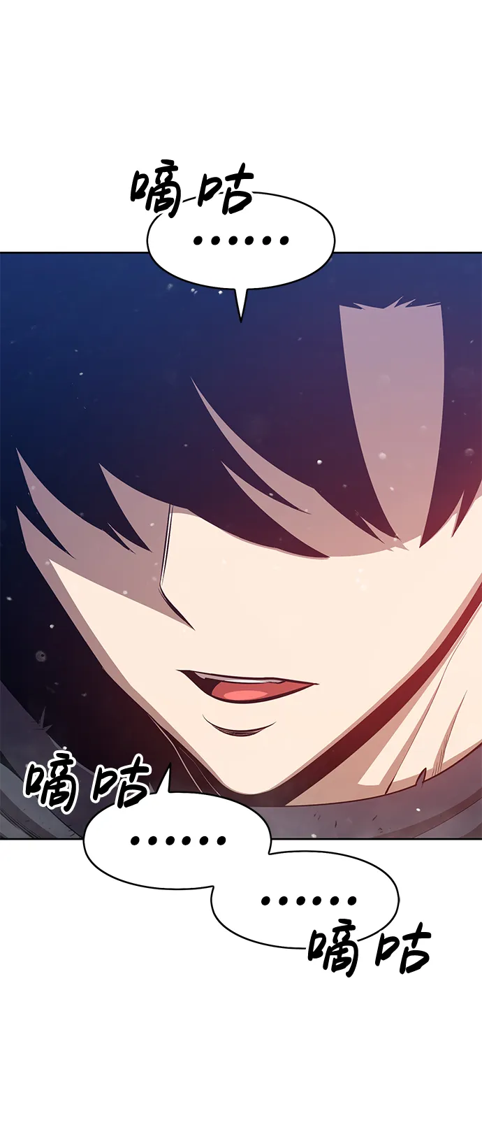 [第2话] 冥界之王，双头龙乌鲁斯 第70页