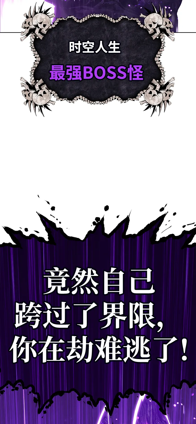 [第2话] 冥界之王，双头龙乌鲁斯 第83页