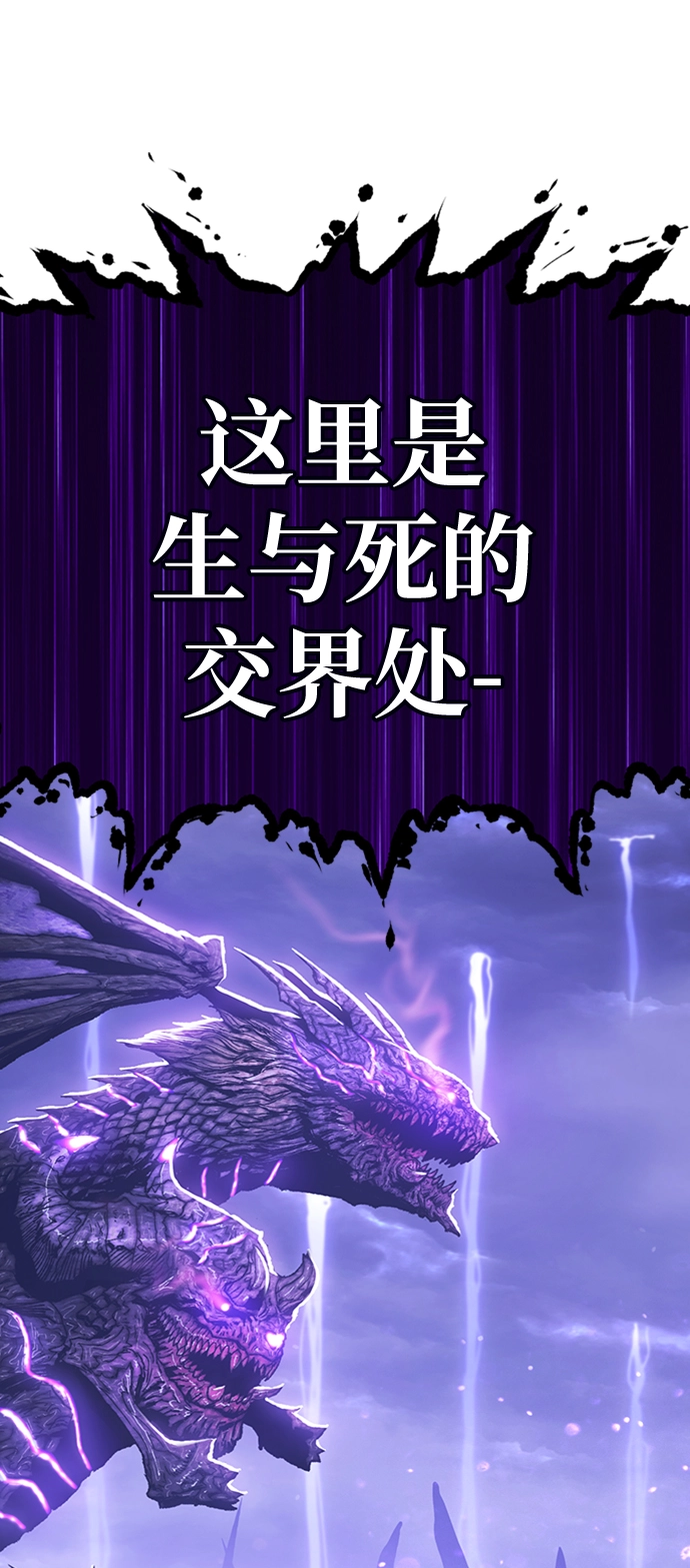[第2话] 冥界之王，双头龙乌鲁斯 第86页