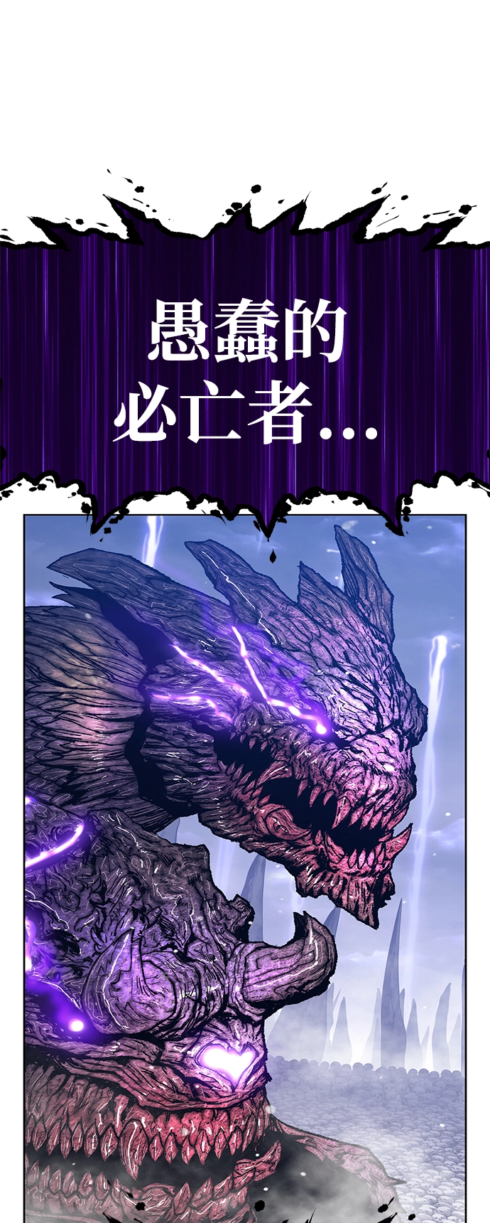 [第2话] 冥界之王，双头龙乌鲁斯 第88页