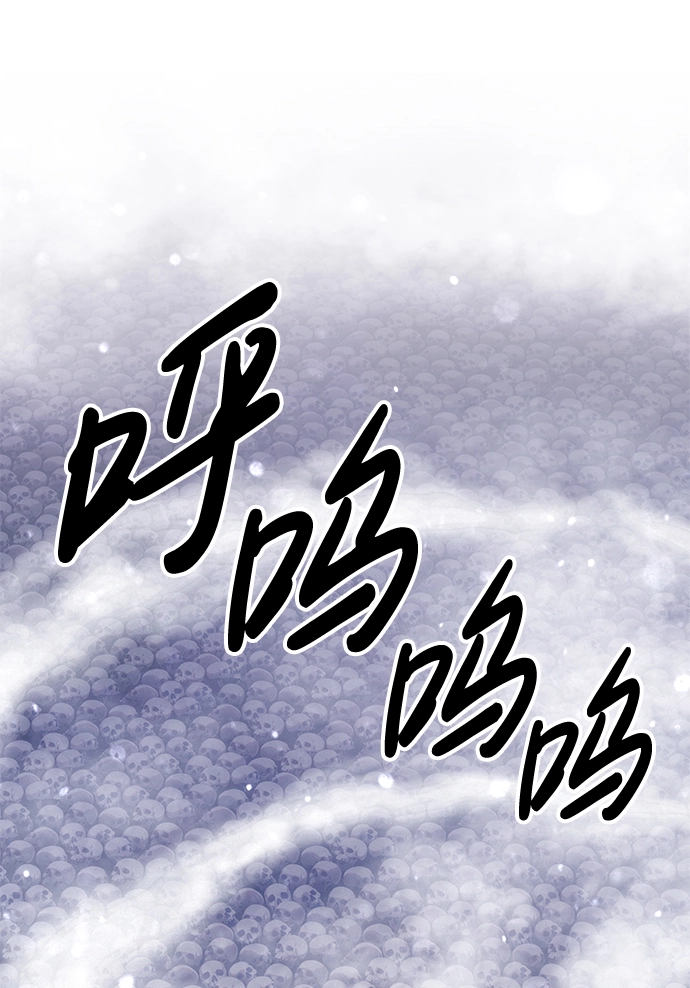 [第2话] 冥界之王，双头龙乌鲁斯 第92页
