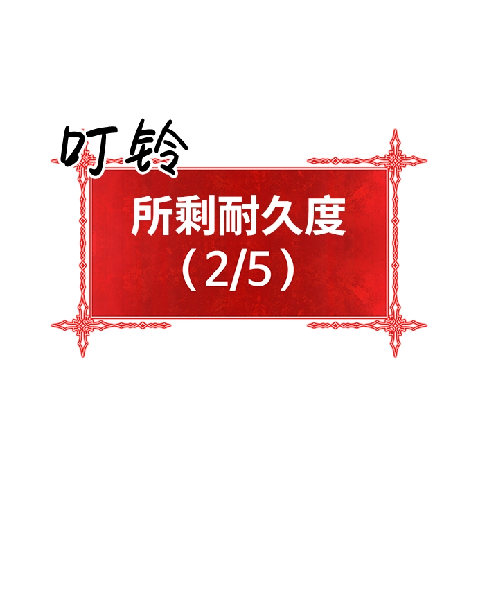[第2话] 冥界之王，双头龙乌鲁斯 第96页