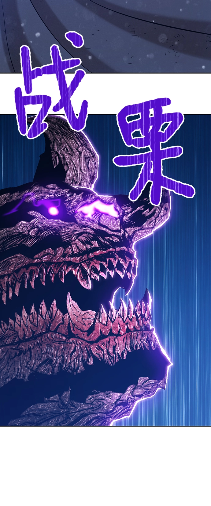 [第2话] 冥界之王，双头龙乌鲁斯 第99页