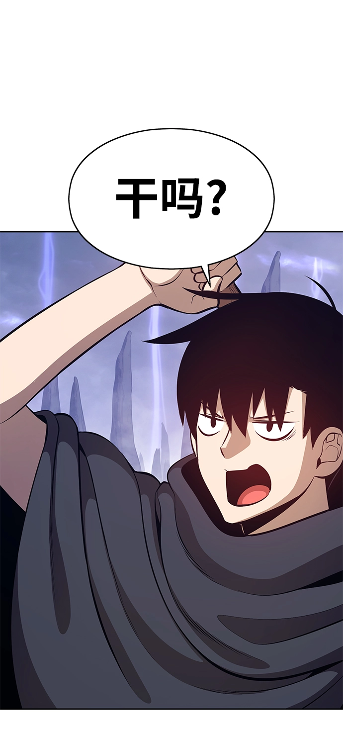 [第2话] 冥界之王，双头龙乌鲁斯 第101页