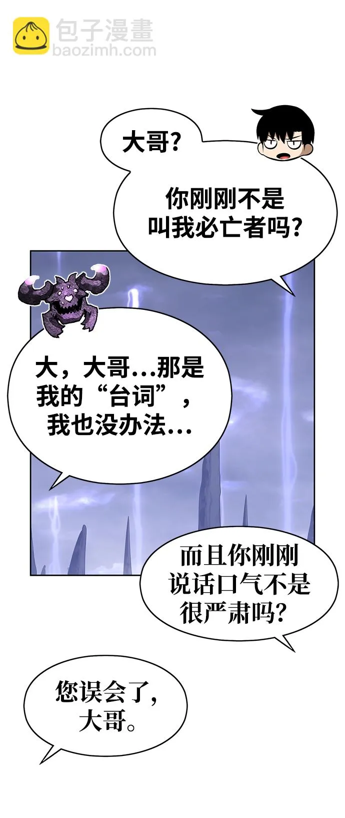 [第2话] 冥界之王，双头龙乌鲁斯 第103页