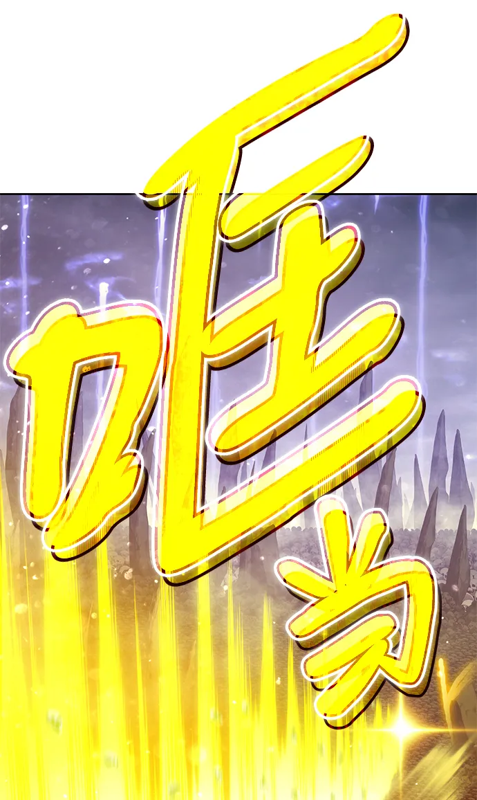 [第2话] 冥界之王，双头龙乌鲁斯 第108页