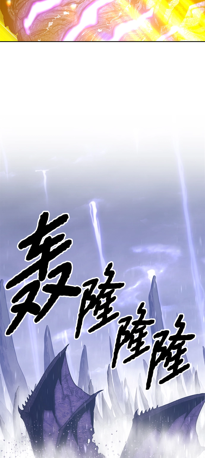 [第2话] 冥界之王，双头龙乌鲁斯 第111页