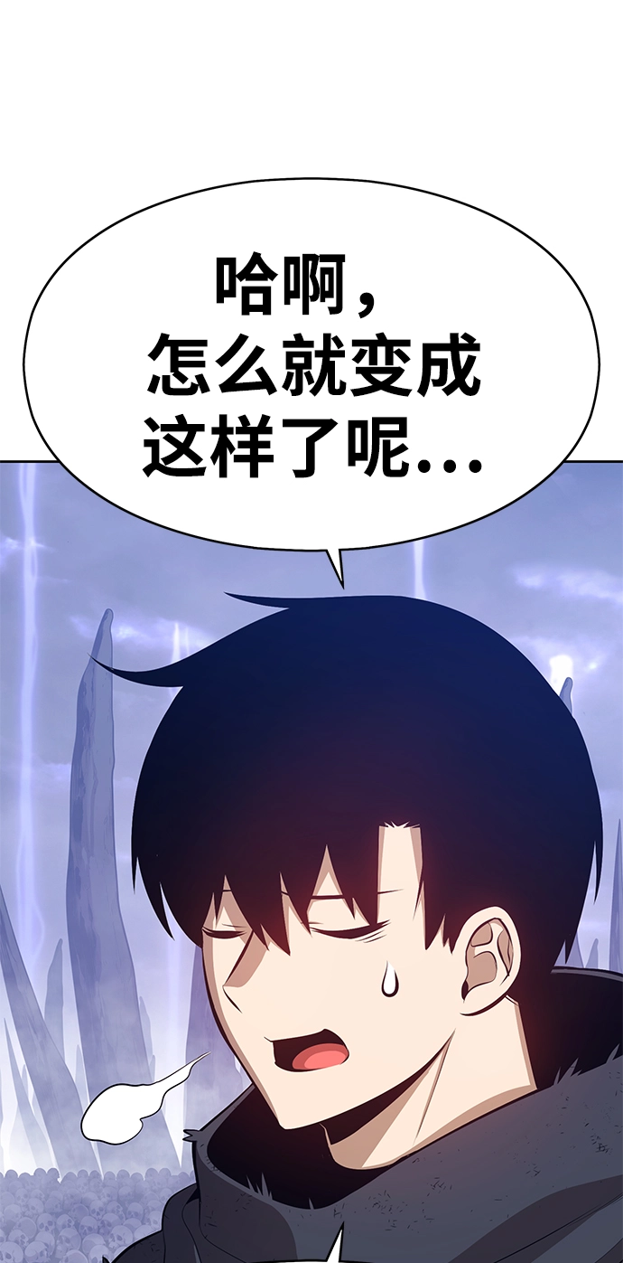 [第2话] 冥界之王，双头龙乌鲁斯 第116页