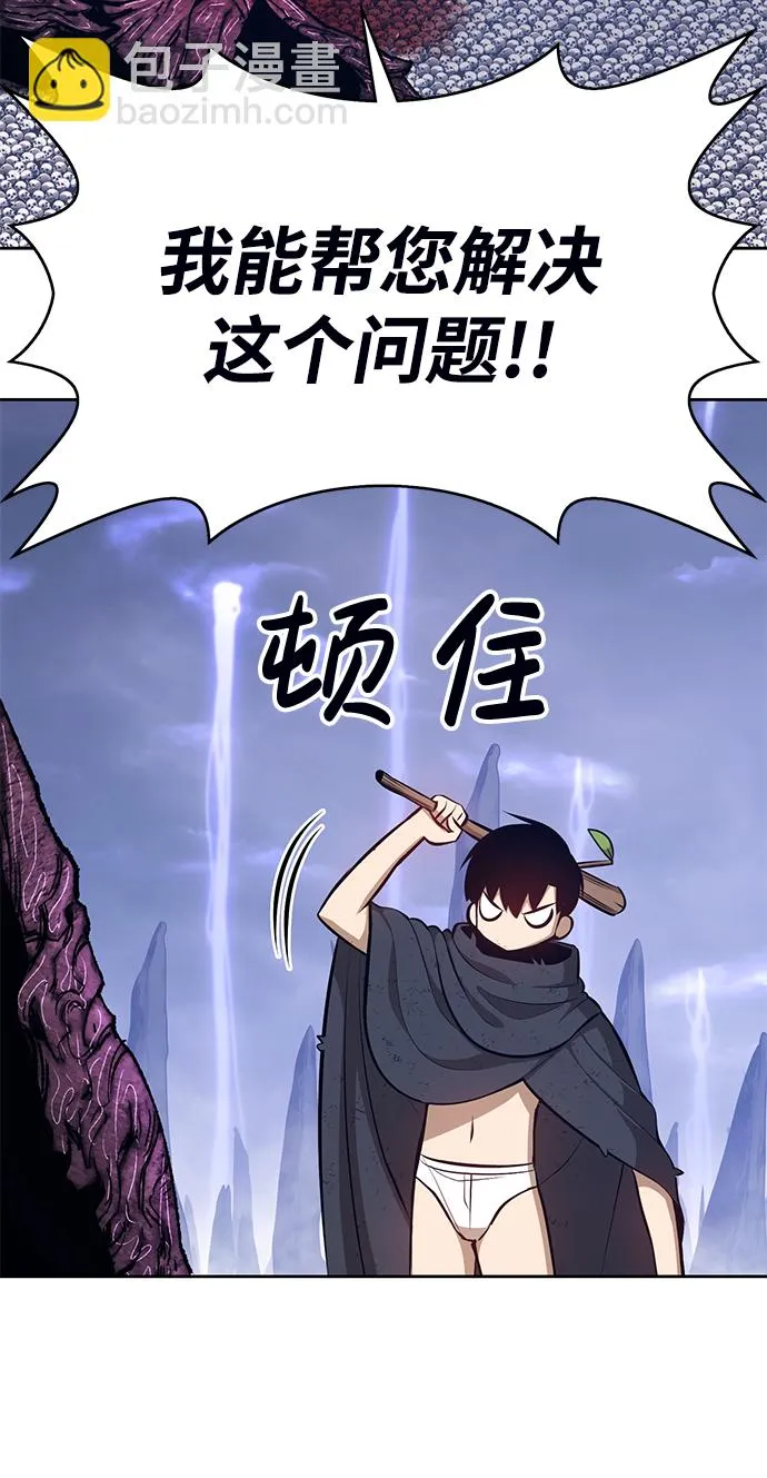 [第2话] 冥界之王，双头龙乌鲁斯 第119页