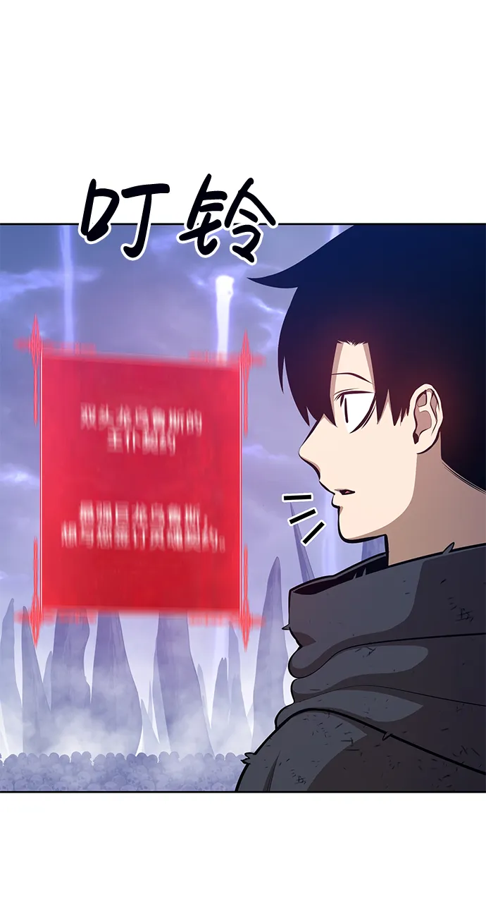 [第2话] 冥界之王，双头龙乌鲁斯 第121页