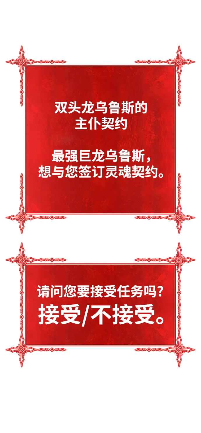 [第2话] 冥界之王，双头龙乌鲁斯 第122页