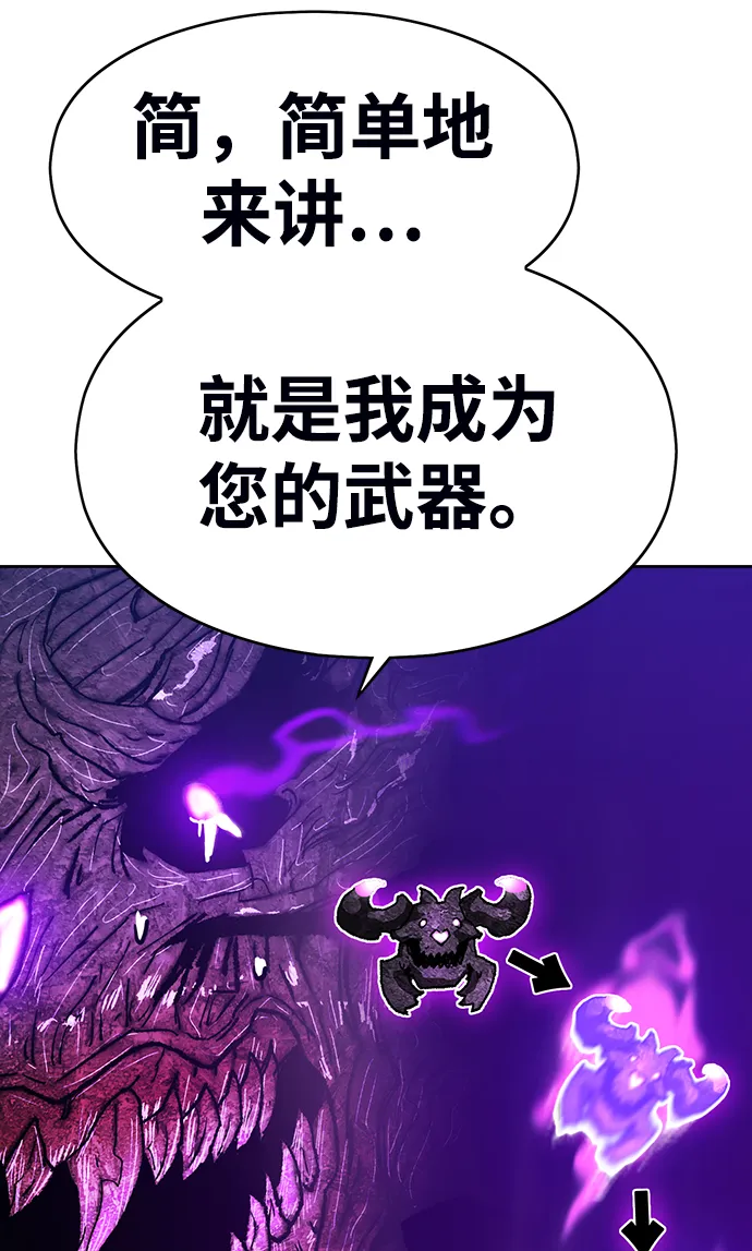 [第2话] 冥界之王，双头龙乌鲁斯 第127页