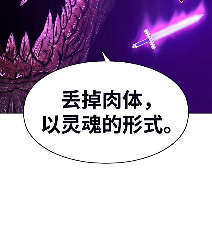 [第2话] 冥界之王，双头龙乌鲁斯 第128页