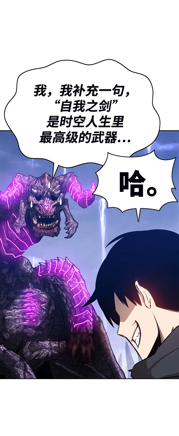 [第2话] 冥界之王，双头龙乌鲁斯 第131页