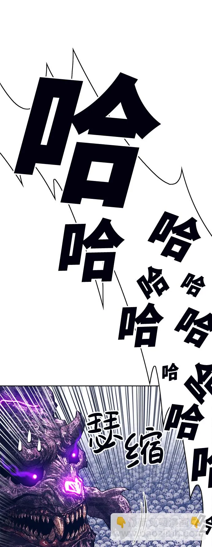 [第2话] 冥界之王，双头龙乌鲁斯 第132页