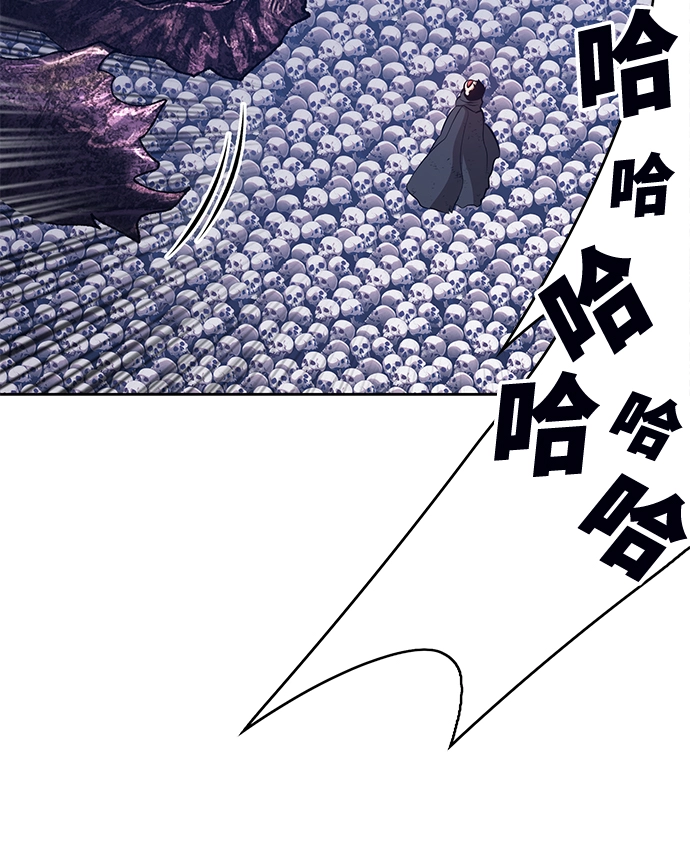 [第2话] 冥界之王，双头龙乌鲁斯 第133页