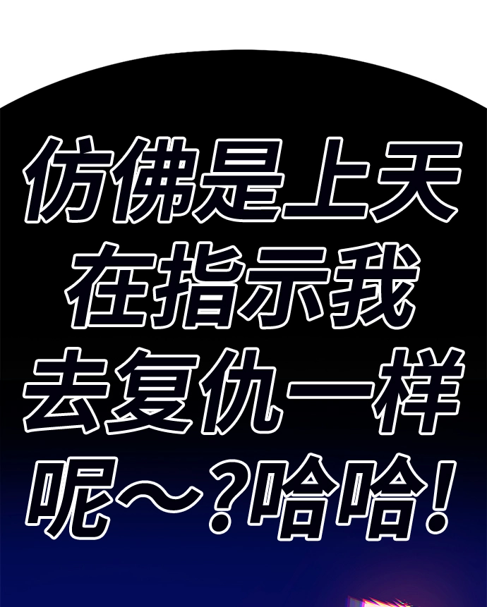 [第2话] 冥界之王，双头龙乌鲁斯 第137页